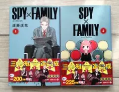SPY×FAMILY 1・2巻 セット