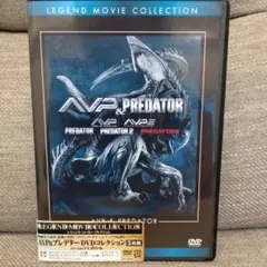 AVP&プレデター DVDコレクション〈5枚組〉