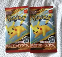 マクドナルド　ハッピーセット　ポケモンカード