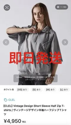 【新品・未開封】ヴィンテージデザイン半袖ハーフジップTシャツ
