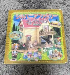シルバニアファミリーコレクション　2001
