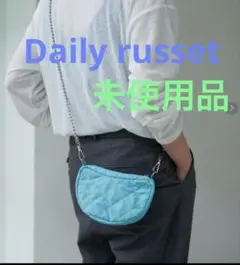 未使用　Daily russet 水色ショルダーバッグ