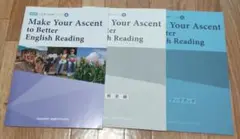数研出版 Make Your Ascent メイクアセント チャート 改訂版