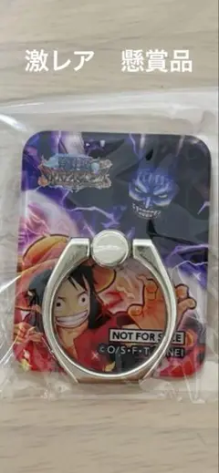 ワンピース ルフィ スマホリング　レア