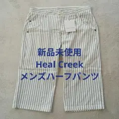 新品未使用　Heal Creek メンズハーフパンツ