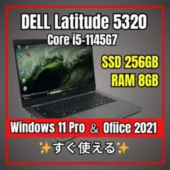 DELL 5320✨i5 第11世代×SSD256GB 軽量モバイルPC！