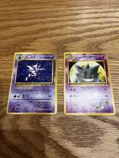 ポケモンカード 旧裏 ゴースト ナツメのゲンガー 2枚セット