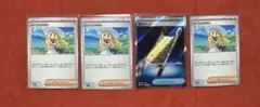 夜のタンカSR リーリエの決心3枚