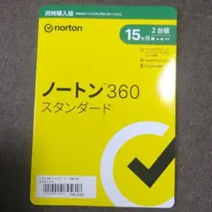 ノートンスタンダード360 新品未使用未開封品