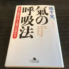 2025年最新】心身統一合氣道の人気アイテム - メルカリ