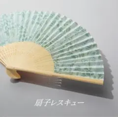 uka❤︎ノベルティ❤︎扇子