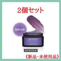 アーティストリー パーソナライズマスク シュガースクラブマスク 2個セット