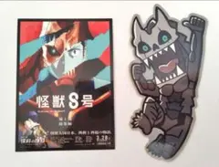 怪獣8号　シール　セット