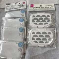 おしりふき用半月型フタ6個セット