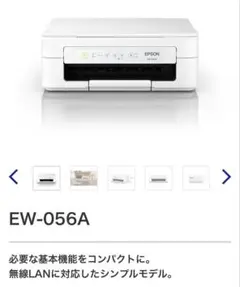 【新品未使用】EPSON EW-056A プリンター