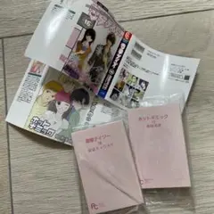 フラワーコミック　豆ガシャ本　2冊セット