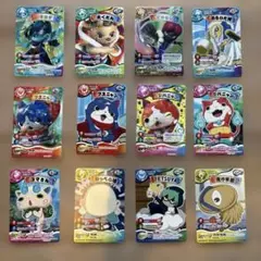 妖怪ウォッチとりつきカードバトル　12枚