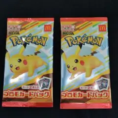 ポケモンカード　マクドナルド　ハッピーセット　2パック未開封