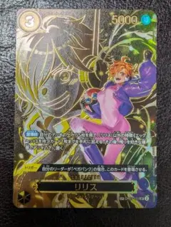 リリス sp