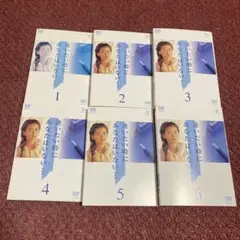 新品ケース DVD 「逢いたい時にあなたはいない」 全6巻 中山美穂 大鶴義丹 新品ケースDVD 「 逢いたい時にあなたはいない 」 全6巻 中山