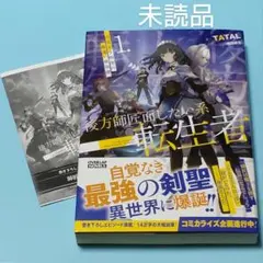 後方師匠面したい系転生者 自覚なき剣聖の勘違い最強譚
