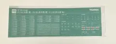 Item thumbnail for item 6c0e4a03-d7f2-4048-84ab-7ab023b672dc