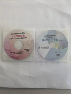 油圧調整技能士2級　DVD 2025年最新】油圧装置調整技能士の人気アイテム - メルカリ