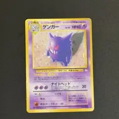 旧裏　ゲンガー、ハピネス