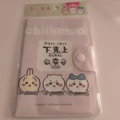 ちいかわ 診察券 お薬手帳ケース 下克上