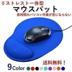 【P03】（ブルー）マウスパッド マウスパット リストレスト ゲーミング