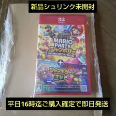 Super Mario Party ジャンボリー【Switch2EDITION】