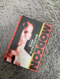 MODCON モドゥコン・ブック　増補完全版 2cdfcb36a1d4290341787c43c3a993