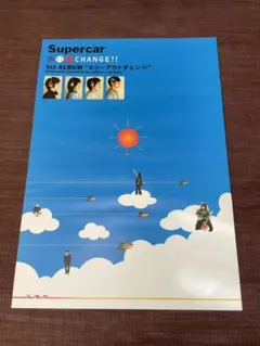 スーパーカーオーディエンスパス2枚