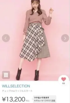 WILLSELECTION チェックmixラッフルスカート