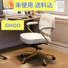 送料込 未使用 SIHOO L3D オフィス ディスクチェア ホワイト
