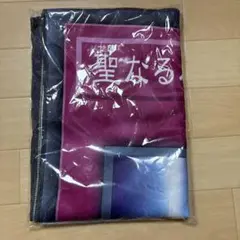 新品未開封　遊戯王　バスタオル
