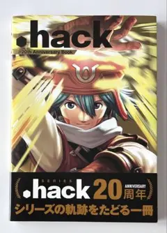 .hack//20th Anniversary Book