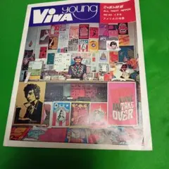 オールナイト・ニッポン「VIVA　Young」ファンクラブ会報　70年No.20