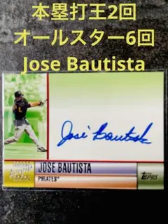 激レア　2006 Jose Bautista 直筆サイン伝説MLB auto