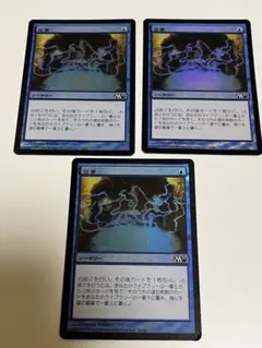 MTG 定業 日本語 FOIL 3枚セット