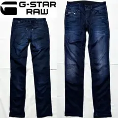新品 近い 美品 G-STAR ジースター 2.5万円程 スキニー 美脚 デニム