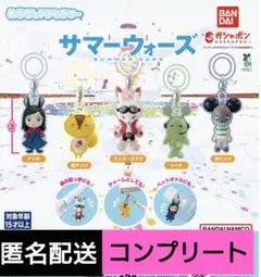 サマーウォーズ　めじるしアクセサリー　5種　コンプリート　ガチャガチャ