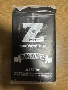 【新品未開封】ONE PIECE FILM Z 海賊の宝袋