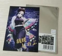 鬼滅の刃 胡蝶しのぶ ブロマイド