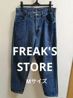 FREAK'S STORE フリークスストア デニムパンツ M ジーンズ