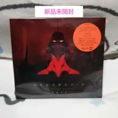 残酷な天使のテーゼ 2009 VERSION 高橋洋子 CD