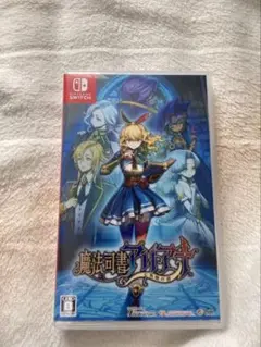 魔法司書アリアナ Switch (特典未使用)