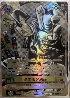 デジモンカード デジカ タオモン ACE 希少 SP 1枚