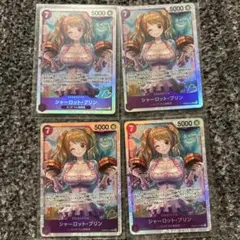 ワンピース SR　シャーロット・プリン　4枚　PRB02-010