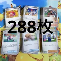 ポケモンカード　ノーマル　デッキパーツ　汎用　まとめ売り　グッズ　サポート
